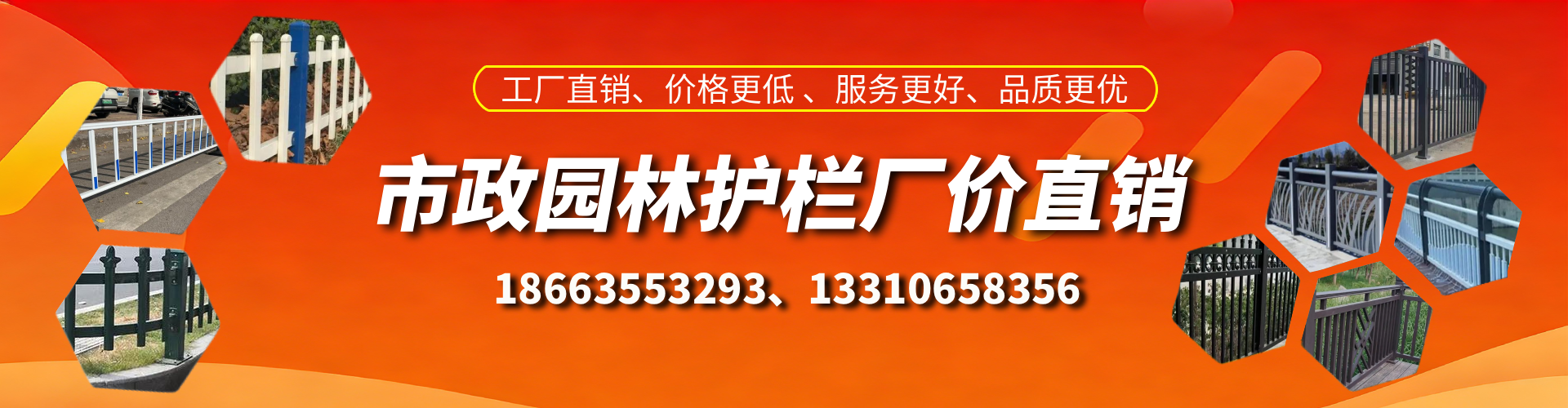 瓦房店市政护栏厂家